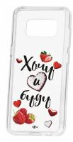 Чехол для Samsung Galaxy S8 Kruche Print Ягодный микс, пластиковая накладка, силиконовый бампер с защитой камеры, защитный прозрачный кейс с рисунком