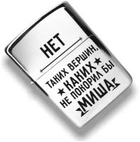 Бензиновая зажигалка 