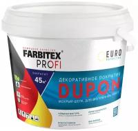 Декоративное покрытие Farbitex PROFI Dupon, серебристый, 2.5 л