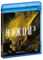 Чужой 3 (Blu-ray)