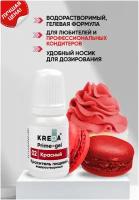 Краситель гелевый пищевой водорастворимый Prime-gel KREDA красный №02, 10 мл