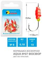 Мормышка фосфорная для рыбалки AQUA №07 Red крючок №08 0,18g 10шт