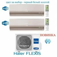 Настенный кондиционер (настенная мульти-сплит система) Haier 2U40S2SM1FA/AS25S2SF1FA-G*2