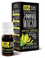 Крымские масла эфирное масло Иланг-Иланг, 5 мл х 2 шт. х 1 шт