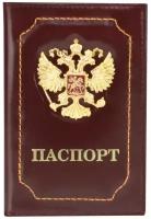 Обложка для паспорта/Корочка для паспорта/Обложка для документов/Кожаная обложка/Обложка с гербом