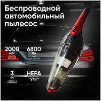 Беспроводной пылесос Simple & Perfect WL-X025 для автомобиля офиса авто в машину, автопылесос, 3 насадки