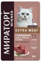 Влажный корм для стерилизованных кошек Мираторг Extra Meat,, с говядиной 24 шт. х 80 г (кусочки в желе)