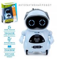 IQ Робот-игрушка интерактивный «вилли», танцует, функция повторения, световые и звуковые эффекты, русское озвучивание, цвет голубой