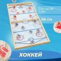 Настольная игра для детей, взрослых, компании и семьи MEGA TOYS Хоккей fast sling puck slingpuck, timball, шашки вышибайка, чапай, слингпак, тимбол