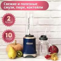 Универсальный блендер с двумя фитнес бутылками Morphy Richards, синий