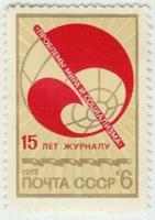 (1973-090) Квартблок СССР 