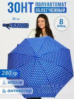 Зонт синий, белый