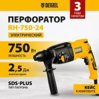 Перфоратор электрический Denzel RH-750-24, SDS-plus, 750 Вт, 2, 5 Дж, 3 реж. 26605