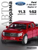 Машинка металлическая инерционная ТМ Автопанорама, Ford F-150 SVT Raptor, М1:52, JB1251273