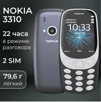 Телефон Nokia 3310 Dual Sim (2017) Global для РФ, SIM+micro SIM, темно-синий