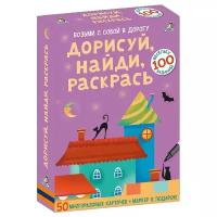 Настольная игра Робинс Асборн - карточки Дорисуй, найди, раскрась