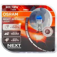 Лампа автомобильная галогенная Osram NIGHT BREAKER LASER H1 64150NL-HCB 12V 55W 2 шт