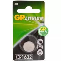 Батарейка GP Lithium Cell CR1632, в упаковке: 1 шт
