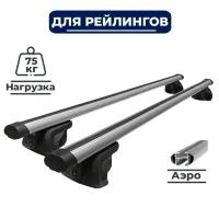 Багажник на крышу для Ауди КУ 3 2011-2018 / AUDI Q3 2011-2018 (аэродинамика) 125см / Интер / полный комплект