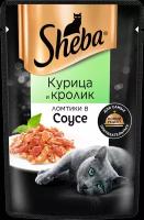 Пауч Sheba для кошек ломтики в соусе с курицей и кроликом 75гр