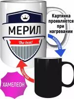 Кружка Мерил The Best - с проявлением картинки от тепла