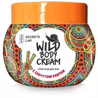 Secrets Lan Крем для тела Wild Body Cream с секретом улитки