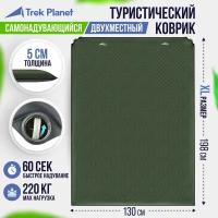 Коврик самонадувающийся кемпинговый, двухспальный TREK PLANET Relax 50 Double, зеленый