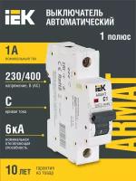 Автоматический выключатель M06N 1Р 1А 6кА С ARMAT IEK