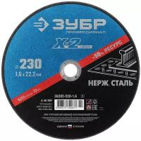 ЗУБР Профессионал 36202-230-1.6_z02/z03, 230 мм, 1 шт