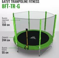 DFC Батут Trampoline Fitness с сеткой 8FT-TR-LG