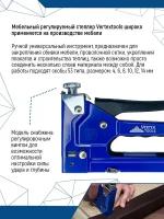 Скобозабивной пистолет VertexTools 4201