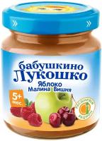 Пюре Бабушкино Лукошко яблоко, малина, вишня, с 5 месяцев, стеклянная банка