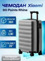 Чемодан Xiaomi Rhine 90 Points