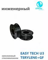 TECHNO пластик EASY TECH U3 TERYLENE + GF (BLACK) для 3D принтера, черный, 1 кг