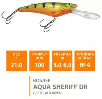 Воблер плавающий AQUA SHERIFF DR 100mm 21g заглубление от 5 до 6m. Рыболовная приманка шэд для троллинга, спиннинга, цвет 048