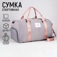 Сумка спортивная NAZAMOK