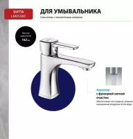 Смеситель Lemark Evitta LM0506C для раковины