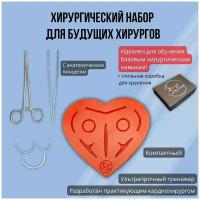 Набор хирургический SurgiSecret Mini-Heart Pad с анатомическим пинцетом, медицинские инструменты, хирургический тренажер