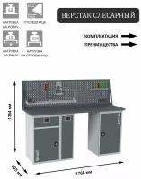 Стол производственный, верстак SMART 1760.1-1. P.1. d универсальный в гараж, в мастерскую,1364х1766х605