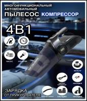 Автомобильный пылесос SERIES WIZARD PRO 1008/проводной Автопылесос с компрессором