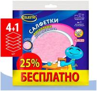 CELESTA Салфетки вискозные универсальные 4+1 в подарок