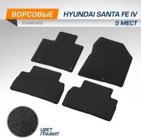 Коврики текстильные в салон автомобиля AutoFlex Standard для Hyundai Santa Fe (Хендай Санта Фе) IV поколение (5 мест) 2018-2021, 4 части, 4230401