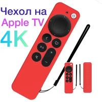 Защитный чехол на Apple TV 4K силиконовый с ремешком (2-го поколения A2169), (3-го поколения A2737, A2843)