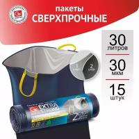 Мешки для мусора GRIFON Extra Strong двуслойные (15 шт.)