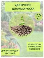 Удобрение Диаммофоска, 7.5кг