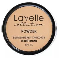 Пудра компактная устойчивая SPF-15 Powder LavelleCollection тон 03 бежевый 7369822