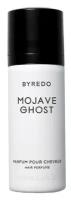 Byredo Mojave Ghost парфюм для волос 75мл