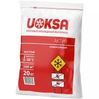 Реагент противогололедный UOKSA Актив -30 C, 20 кг