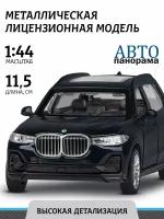 Машинка металлическая инерционная ТМ Автопанорама, BMW X7, М1:44, JB1251256