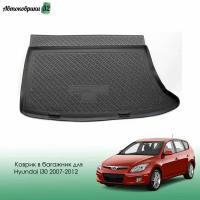 Коврик в багажник для Hyundai i30 2007-2012 полиуретановый / Хундай i30 с 2007 года